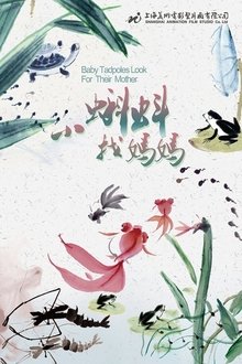 Where is Mama movie poster