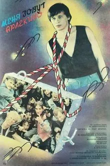 My Name Is Harlequin movie poster