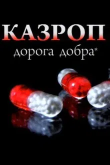 Kazrop movie poster