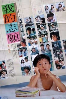 I Want to Be movie poster