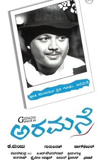 Aramane movie poster