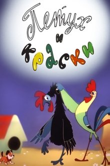 Rooster and Paint movie poster