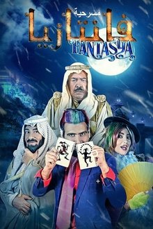 Münchausen Fantáziaországban movie poster