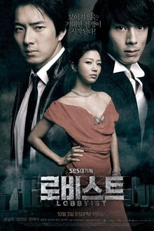 Lobbyist tv show poster