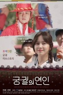 Lover of the Palace tv show poster