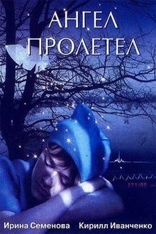 Angel flew movie poster
