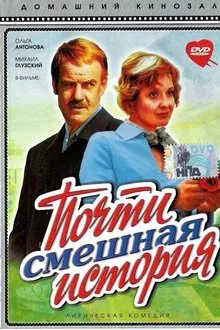 An Almost Funny Story movie poster
