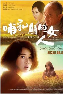 Feed Me movie poster
