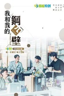 The Iron Four tv show poster