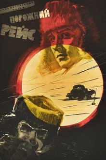 A Trip Without a Load movie poster