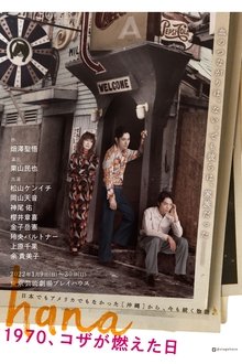 hana –1970, Koza ga moeta hi– movie poster