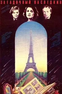 Mysterious Heir movie poster