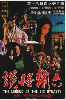 The Legend of the Six Dynasty movie poster