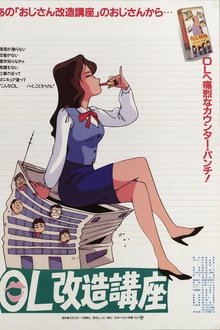Office Ladies Remodelling Lecture movie poster