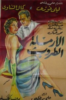 The Merry Widow movie poster