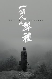One Man Funeral movie poster