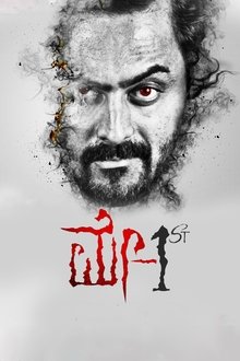 May 1st movie poster