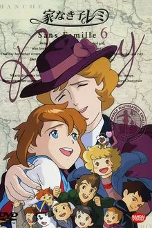 Ie Naki Ko Remi tv show poster