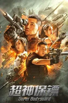 Super Bodyguard movie poster
