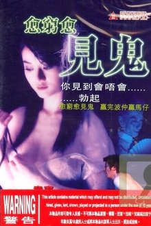 Poor Ghost movie poster