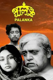 Palanka movie poster