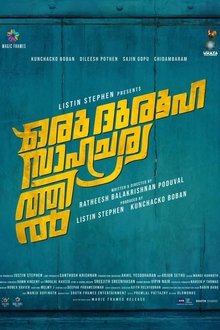 Oru Durooha Saahacharyathil movie poster