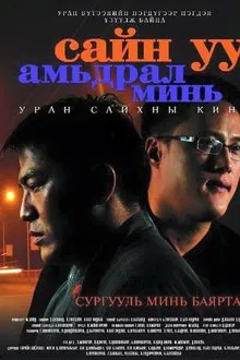 Hello, Dear Life! movie poster