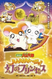 Hamtaro: The Captive Princess movie poster