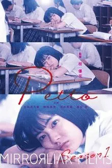 Petto movie poster