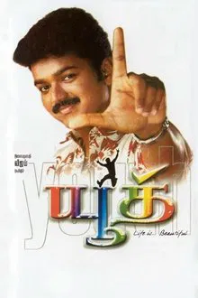 Youth movie poster