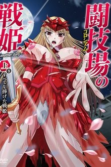 Colosseum no Senki Another Story tv show poster