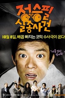 The Weird Missing Case of Mr. J movie poster