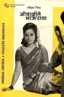 Owalite Bhauraya movie poster