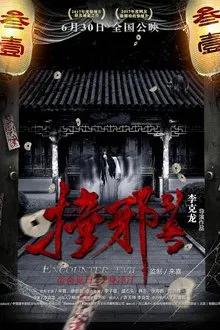 Encounter Evil movie poster