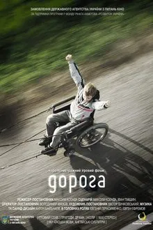 The Way movie poster