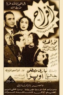 Afrah movie poster