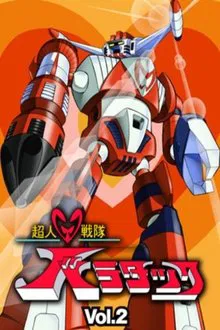 Chojin Sentai Barattack tv show poster