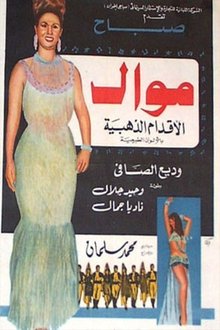 Mawal movie poster