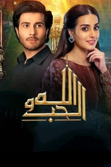 GOD And Love tv show poster