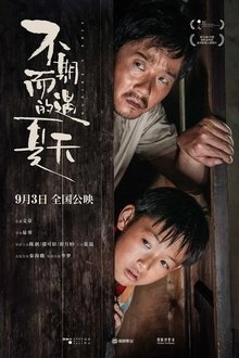 Like A Friend movie poster