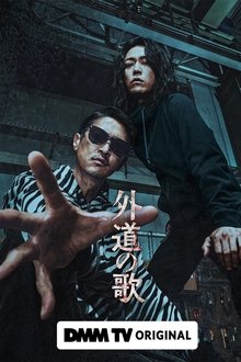 The Dogs of Karma movie poster