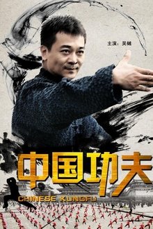 Chinese Kungfu movie poster