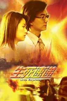 Life Express movie poster