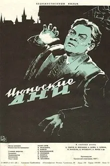 Days of June movie poster