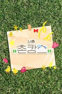 Poster da série NiziU’s Rural Getaway