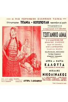 Gypsy Blood movie poster