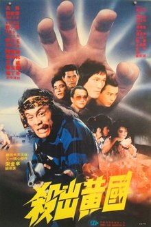 Escape from Kingdom movie poster