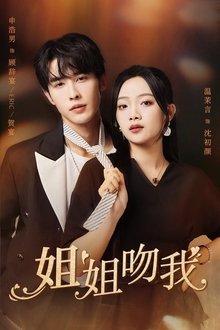 Sister Kiss Me tv show poster
