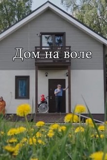 Place For Live movie poster