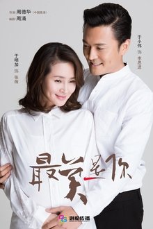 Beautiful You tv show poster